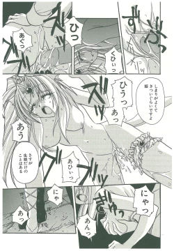 Page 212 of Sokubaku no Kubikazari