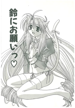 Page 218 of Sokubaku no Kubikazari