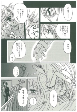 Page 225 of Sokubaku no Kubikazari