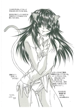 Page 233 of Sokubaku no Kubikazari