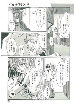 Page 25 of Sokubaku no Kubikazari
