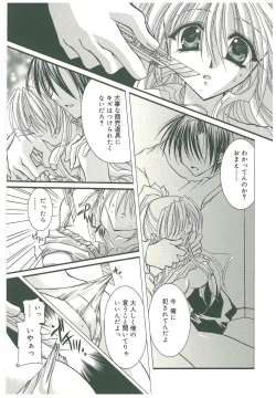 Page 33 of Sokubaku no Kubikazari