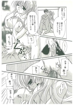 Page 38 of Sokubaku no Kubikazari