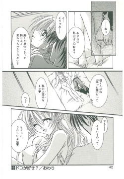 Page 42 of Sokubaku no Kubikazari