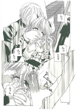 Page 48 of Sokubaku no Kubikazari