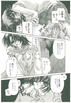 Page 72 of Sokubaku no Kubikazari