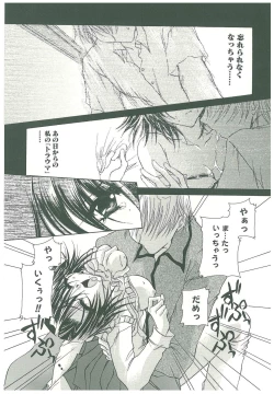 Page 78 of Sokubaku no Kubikazari