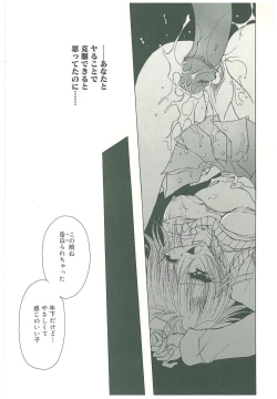 Page 79 of Sokubaku no Kubikazari