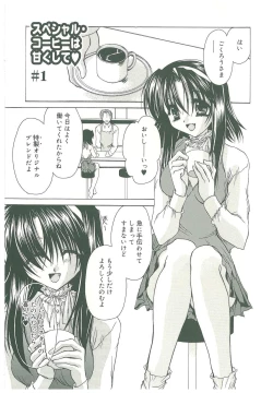 Page 81 of Sokubaku no Kubikazari