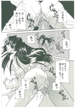 Page 8 of Sokubaku no Kubikazari