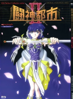 Page 1 of Toushin Toshi 2 - Original Animation Video