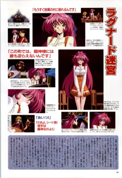 Page 23 of Toushin Toshi 2 - Original Animation Video
