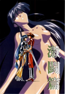 Page 30 of Toushin Toshi 2 - Original Animation Video