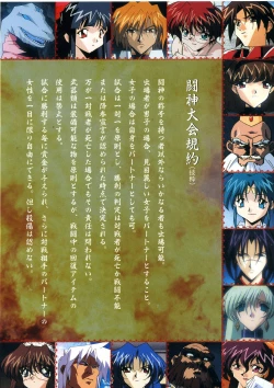 Page 3 of Toushin Toshi 2 - Original Animation Video