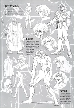 Page 77 of Toushin Toshi 2 - Original Animation Video