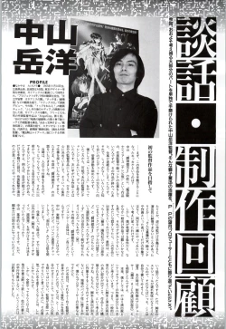 Page 79 of Toushin Toshi 2 - Original Animation Video