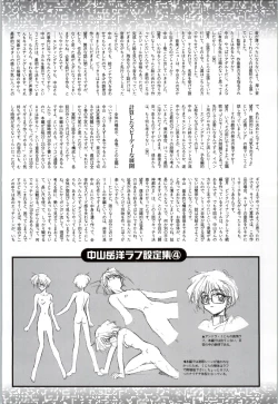 Page 83 of Toushin Toshi 2 - Original Animation Video