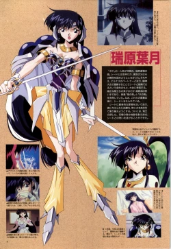 Page 8 of Toushin Toshi 2 - Original Animation Video