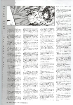 Page 110 of Renai CHU! Happy Note Decha!!