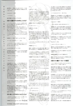 Page 128 of Renai CHU! Happy Note Decha!!