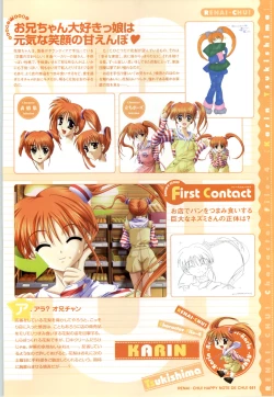 Page 53 of Renai CHU! Happy Note Decha!!