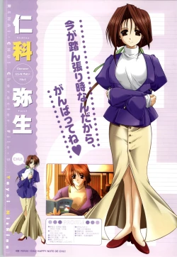 Page 60 of Renai CHU! Happy Note Decha!!