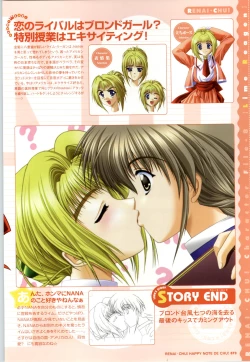 Page 75 of Renai CHU! Happy Note Decha!!