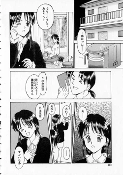 Page 103 of Yawaraka na Kusari