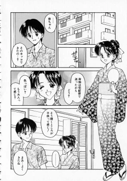 Page 117 of Yawaraka na Kusari