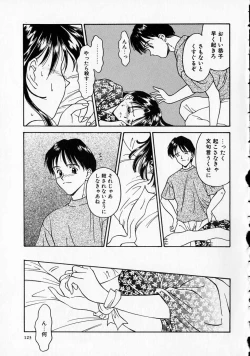 Page 124 of Yawaraka na Kusari