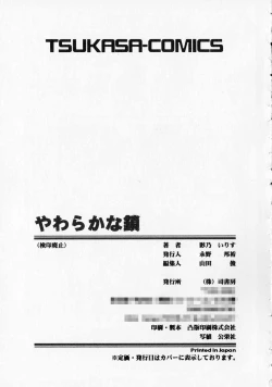 Page 168 of Yawaraka na Kusari