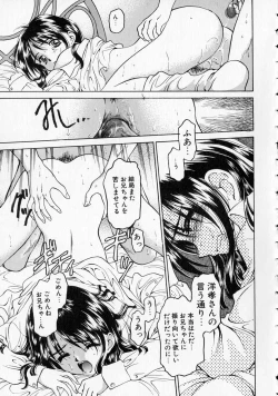 Page 18 of Yawaraka na Kusari