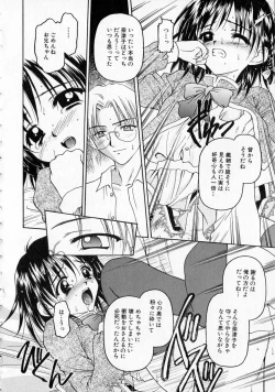 Page 33 of Yawaraka na Kusari