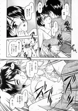 Page 43 of Yawaraka na Kusari