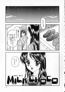 Page 46 of Yawaraka na Kusari
