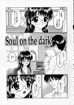 Page 62 of Yawaraka na Kusari