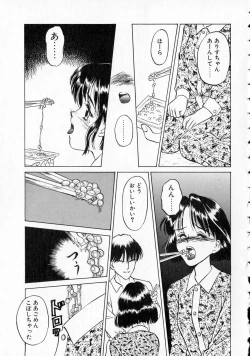 Page 86 of Yawaraka na Kusari