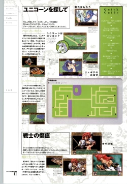 Page 103 of Romance wa Tsurugi no Kagayaki IIEmotional Fanbook