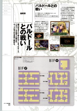 Page 105 of Romance wa Tsurugi no Kagayaki IIEmotional Fanbook