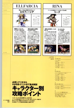 Page 107 of Romance wa Tsurugi no Kagayaki IIEmotional Fanbook