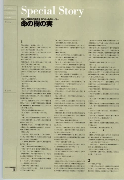 Page 121 of Romance wa Tsurugi no Kagayaki IIEmotional Fanbook