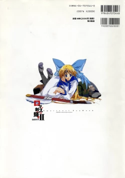 Page 130 of Romance wa Tsurugi no Kagayaki IIEmotional Fanbook