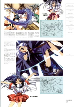 Page 18 of Romance wa Tsurugi no Kagayaki IIEmotional Fanbook