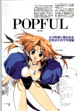 Page 27 of Romance wa Tsurugi no Kagayaki IIEmotional Fanbook