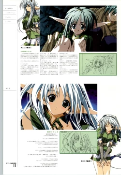 Page 33 of Romance wa Tsurugi no Kagayaki IIEmotional Fanbook