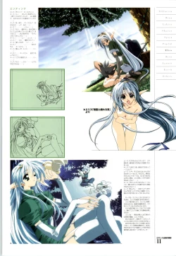 Page 34 of Romance wa Tsurugi no Kagayaki IIEmotional Fanbook