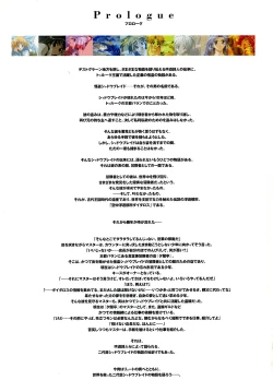 Page 3 of Romance wa Tsurugi no Kagayaki IIEmotional Fanbook