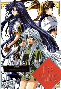 Page 50 of Romance wa Tsurugi no Kagayaki IIEmotional Fanbook