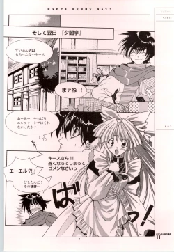 Page 64 of Romance wa Tsurugi no Kagayaki IIEmotional Fanbook