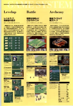 Page 68 of Romance wa Tsurugi no Kagayaki IIEmotional Fanbook